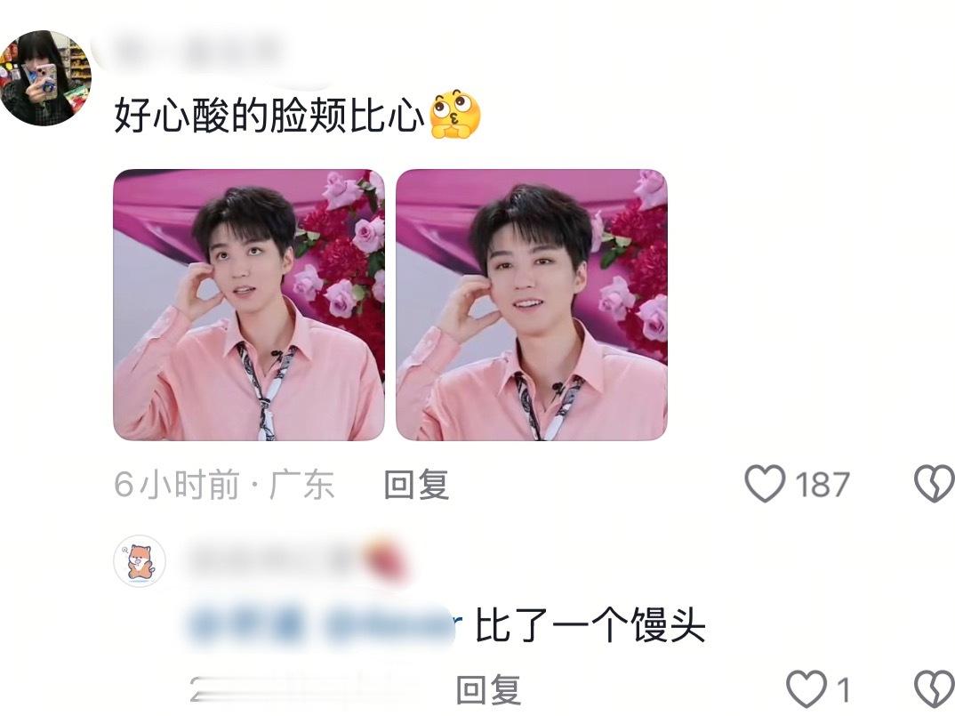 谁懂我看到这条评论的救赎感…主持人做的是脸颊比心 然后我们王俊凯小哥哥就这样比出