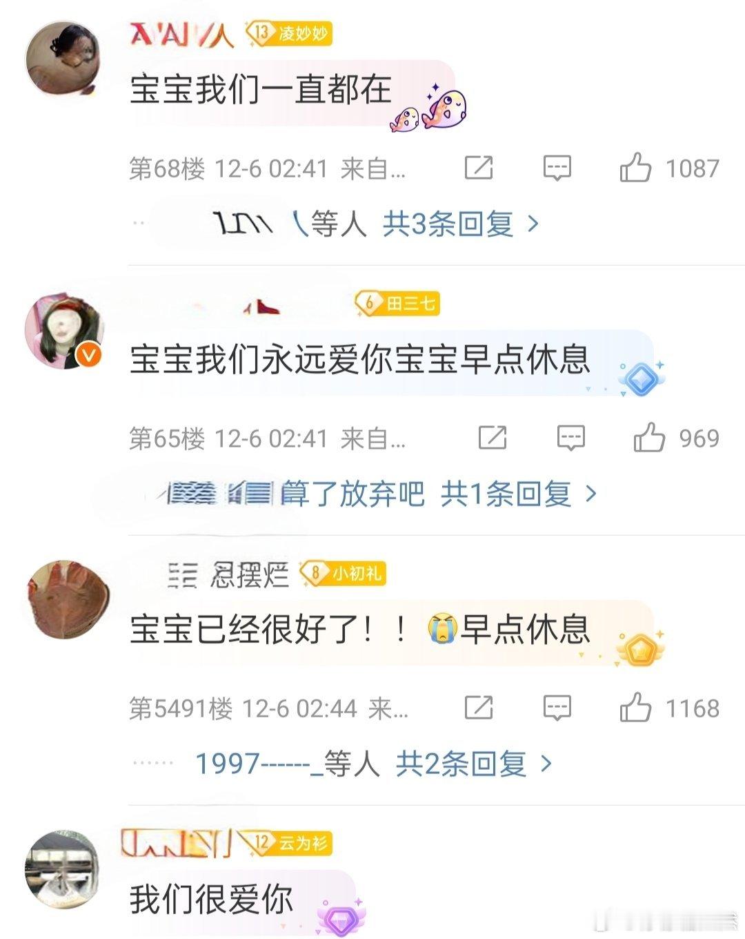 虞书欣 为了爱我的你们我也会加油的 一早起来看见深夜虞书欣空降，粉丝表示欣欣勇敢