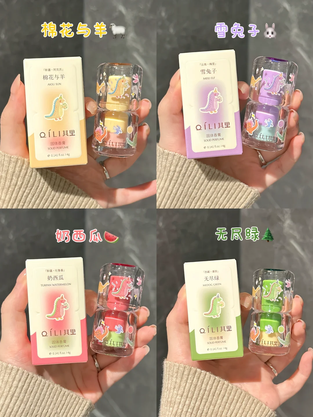 被蛊惑住了😭一天想闻800遍的香膏