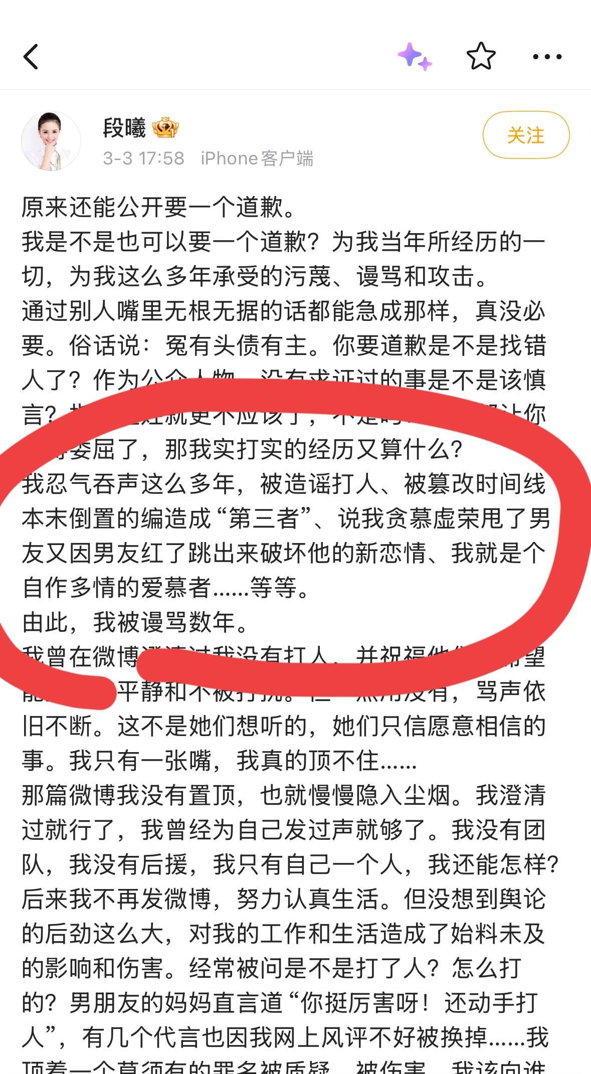 十几年前那个扇谢娜耳光的女人，刚刚用一篇长文把张杰架在了火上烤。
她没打人，但被