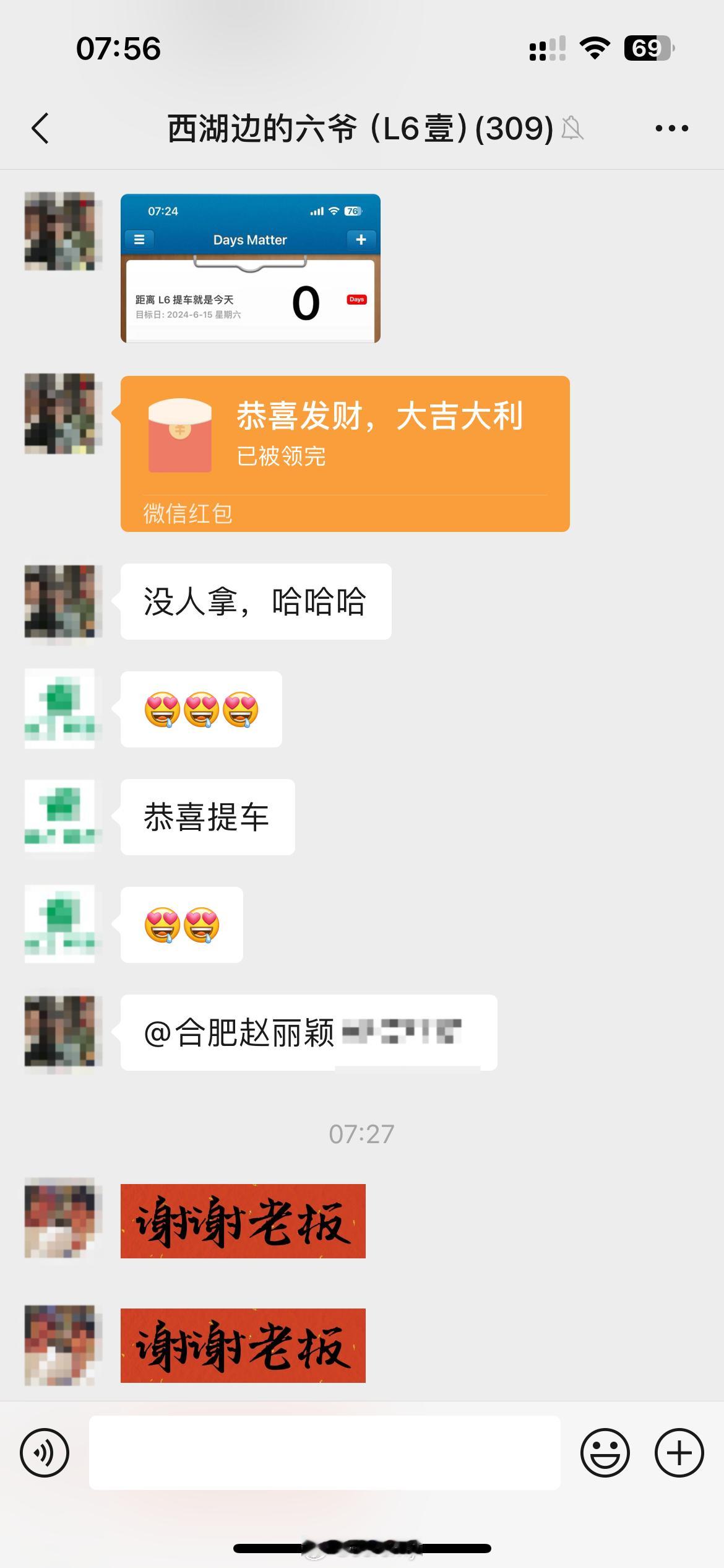 可以看出来，这位今天马上要喜提理想L6的车主，开心得就跟180斤的孩子似的。[开
