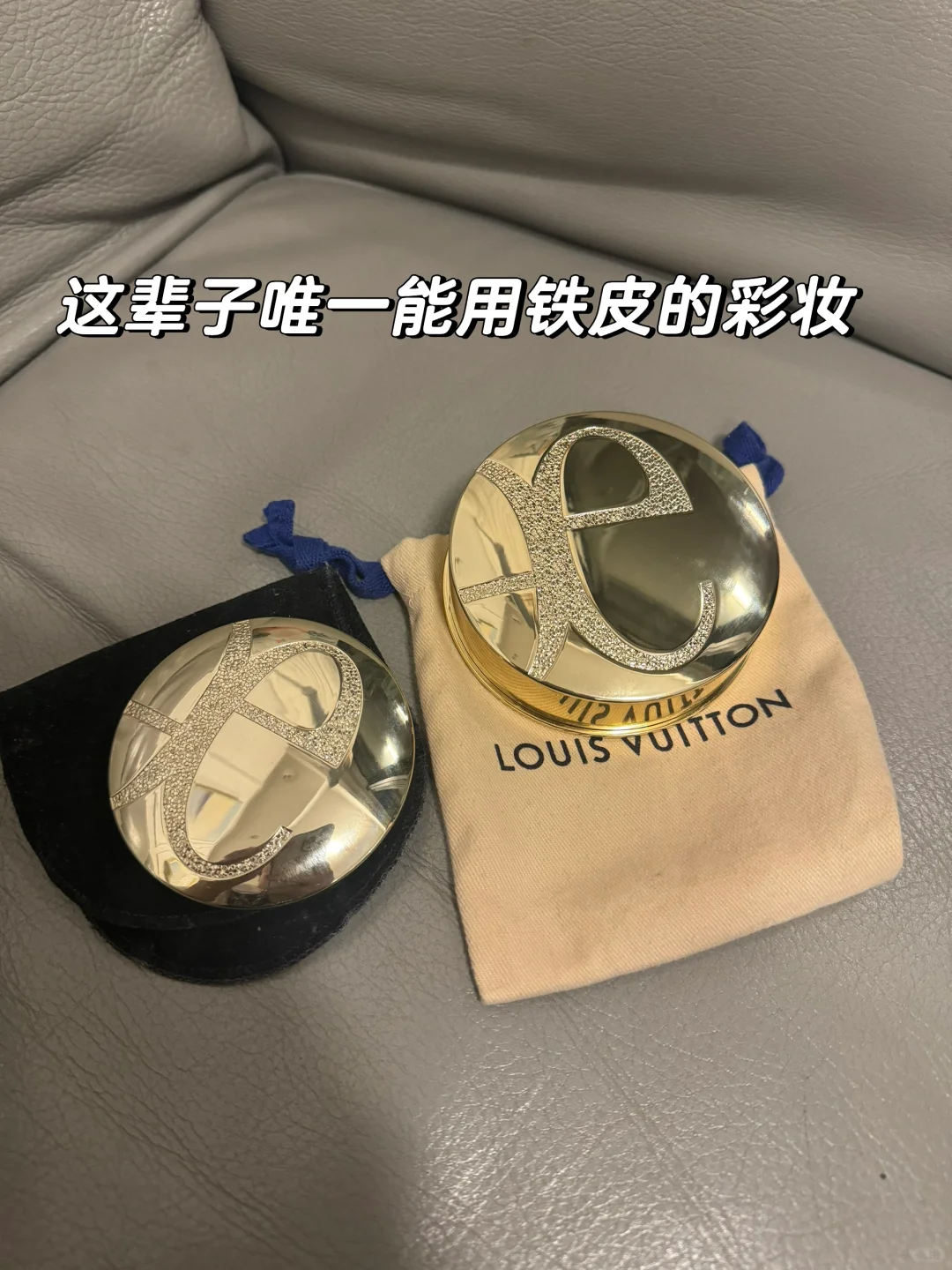 这辈子唯一能用铁皮的彩妆。。。