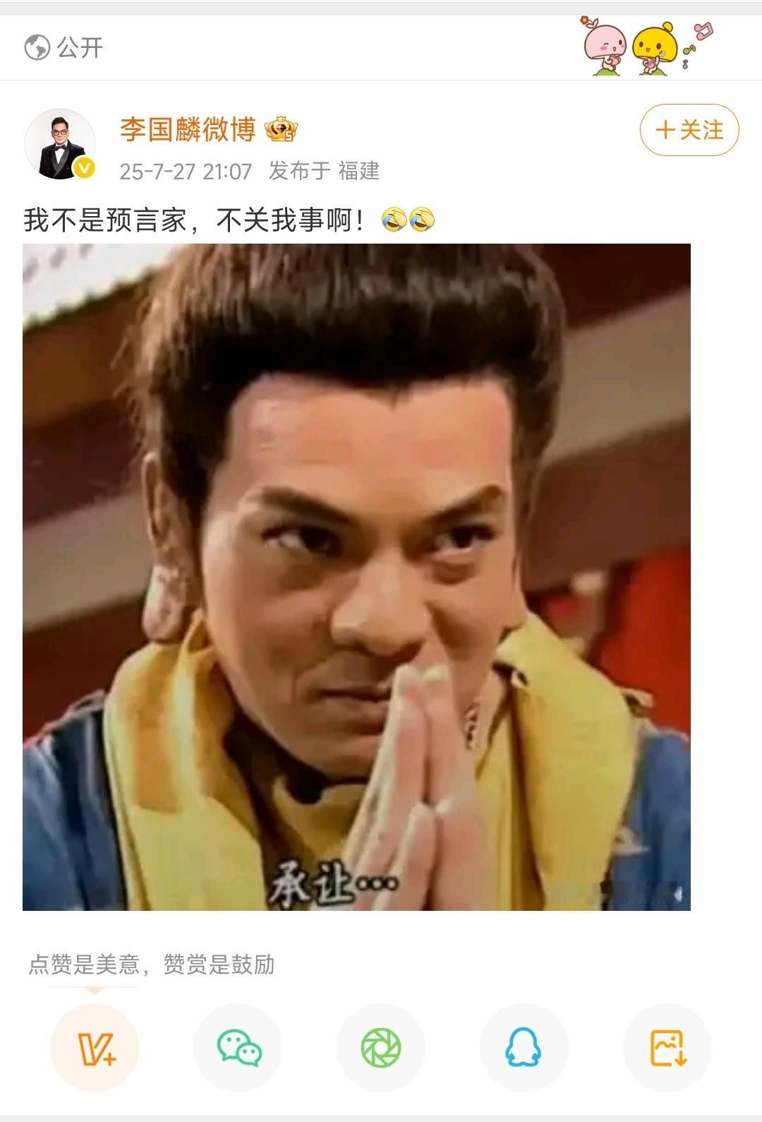 少林寺住持释永信被查鸠摩智在二十多年前就已成功预言！暗藏春色，藏污纳垢！释永信与