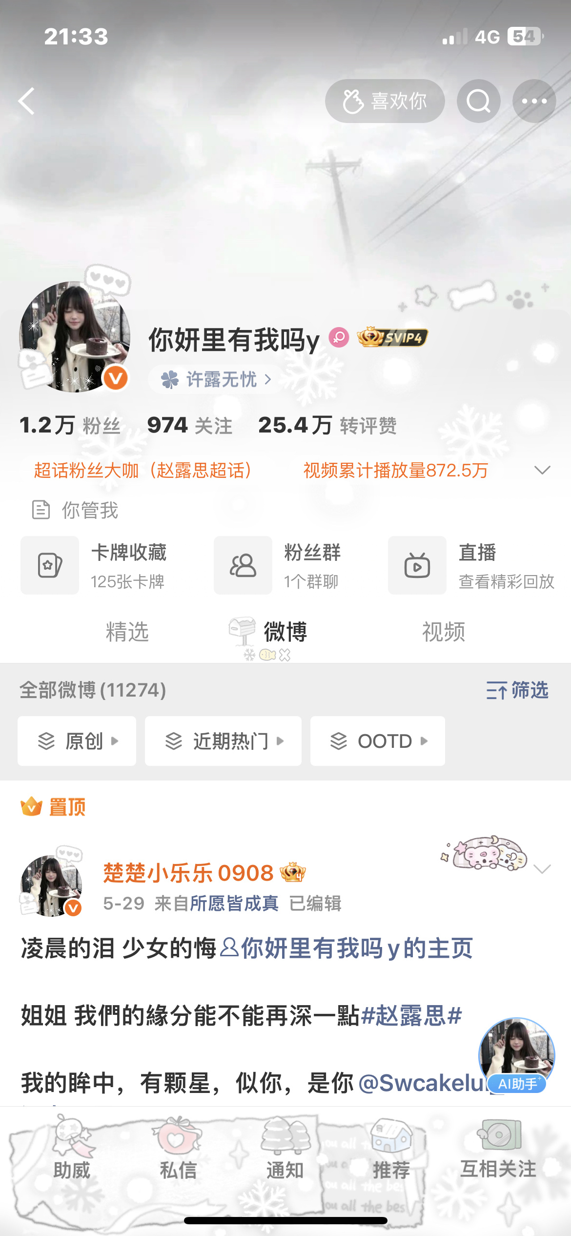 晚上好 刷到动动 