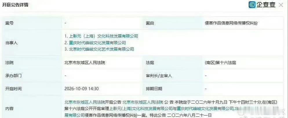 告时代峰峻都要排队 歌手张远经纪公司正式对时代峰峻发起维权，指控其练习生公演彩带