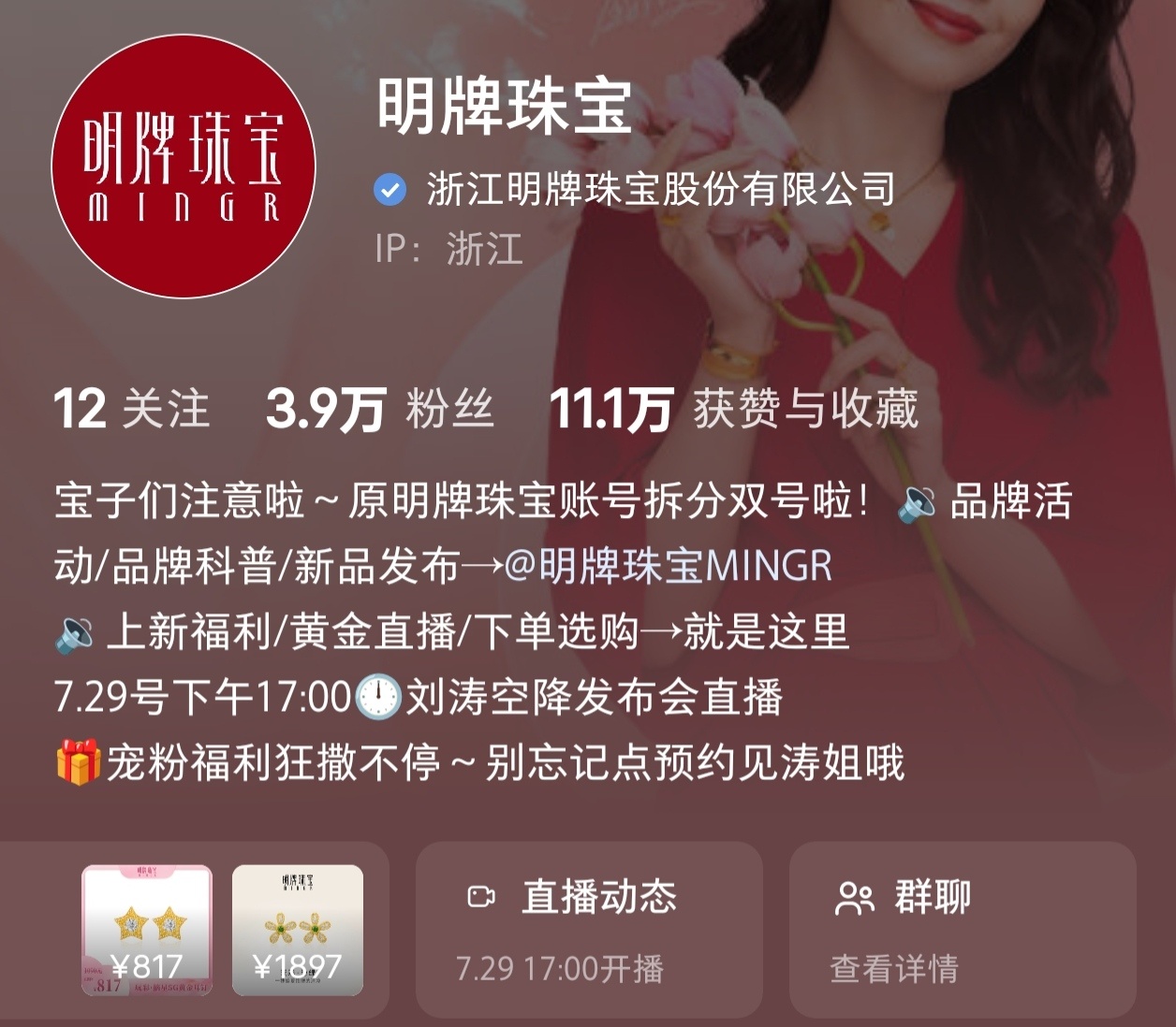 刘涛明天空降发布会的直播是在🍠诶～ 