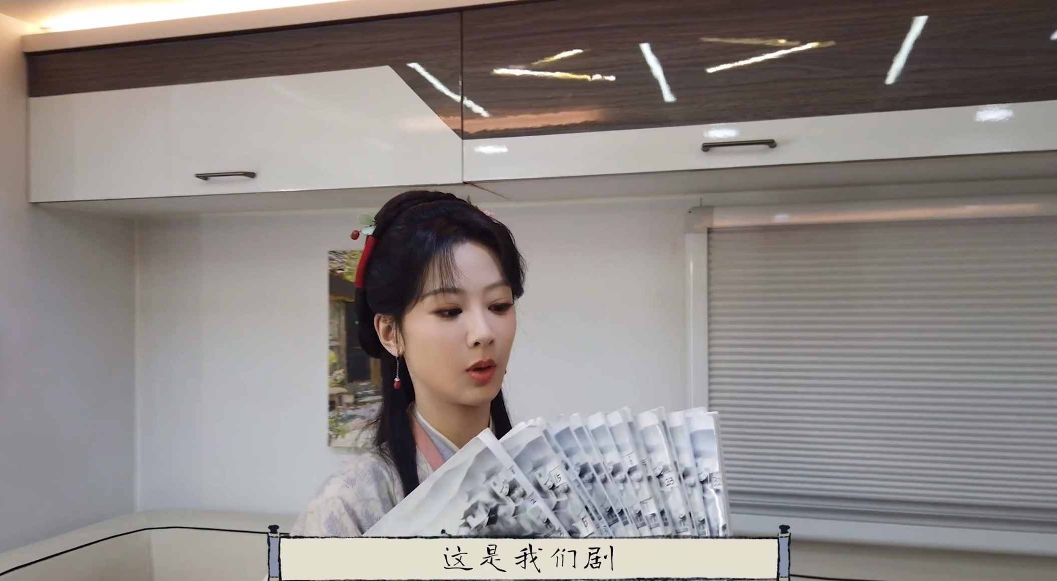 家业对剧本好多啊 拿到手里真的很有成就感 这么多的内容都被杨紫慢慢“啃”完了 