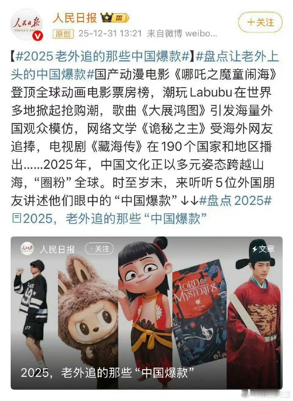 藏海传to一直扑的🍋🐔：让我成为你心里的一根刺吧。ELLE 影视创作须回归本