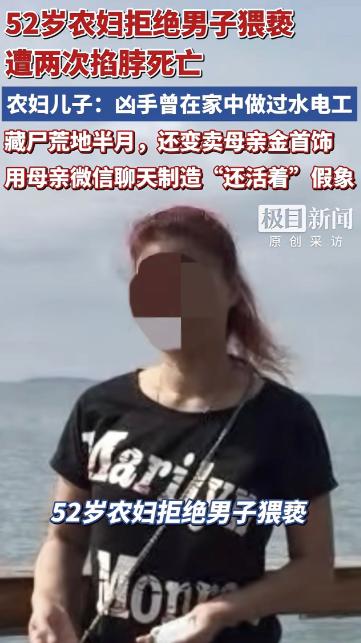 “太可怕！”河北，一52岁农妇去摘花生，邻村男子趁机摸农妇私处，遭其拒绝后，男子