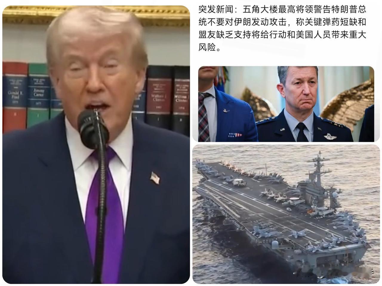 突发！美军高层
预警对伊朗动武风险，
特朗普施压遇内部阻力…
 
2月24日消息