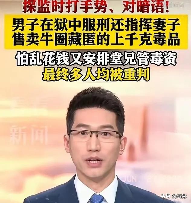 真胆大！6月26日报道，贵州，一女子去监狱探望坐牢的丈夫，丈夫竟敢在监控下明目张