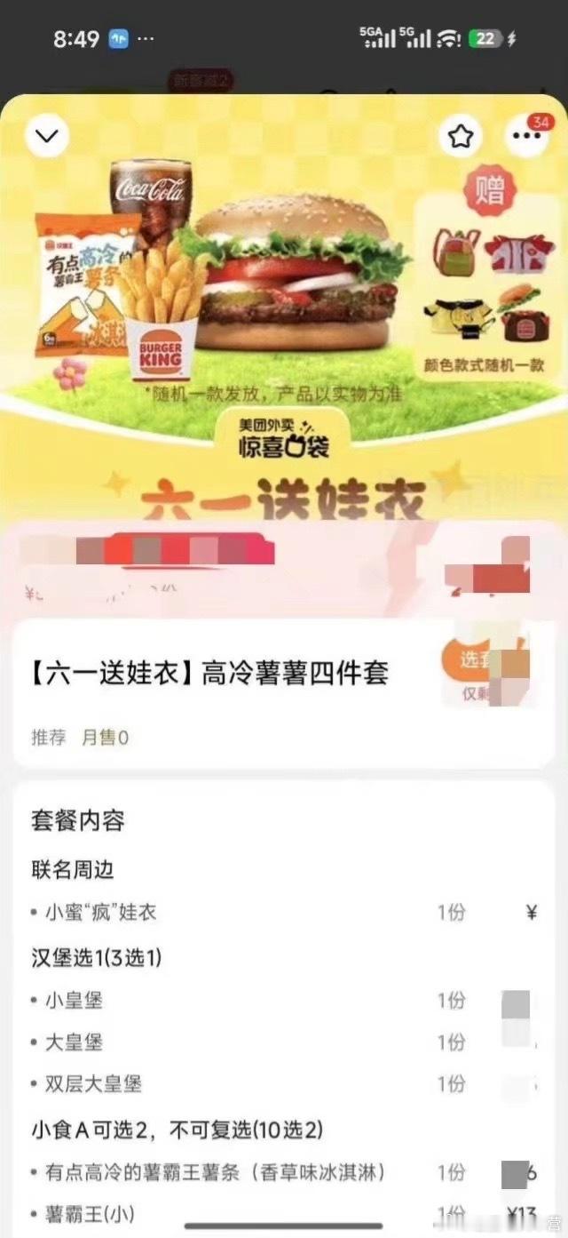 汉堡王这一招太狠了 