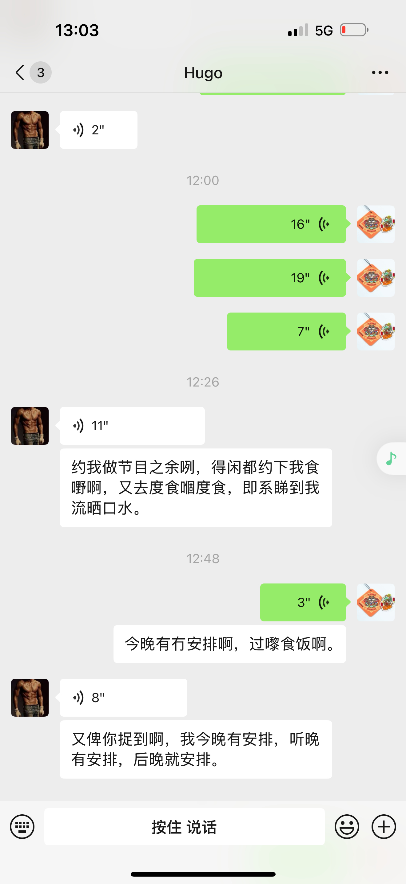 和Hugo的日常[允悲][允悲][允悲] ​​​