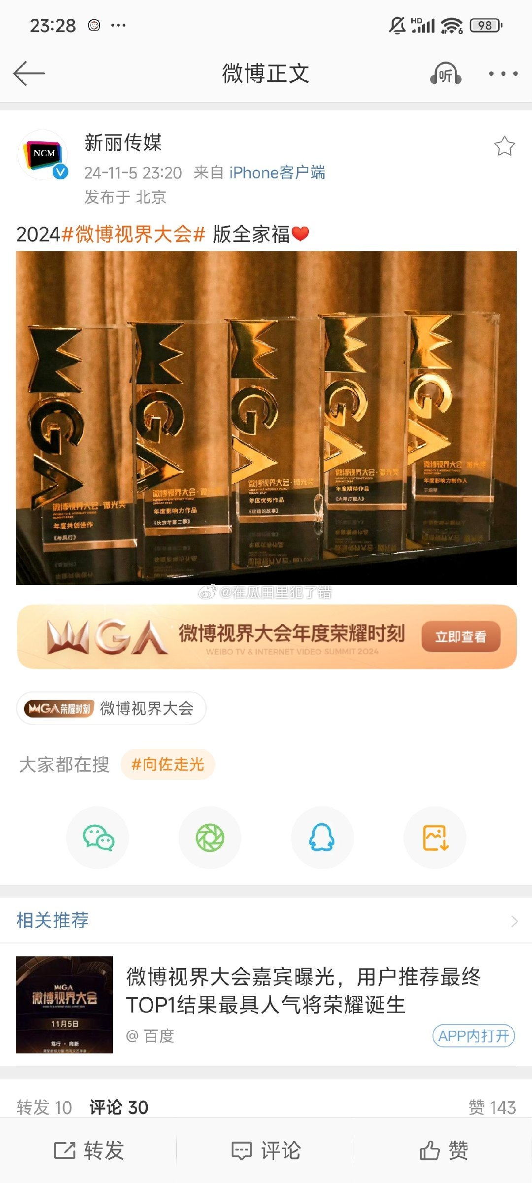 新丽好重视 ​​​