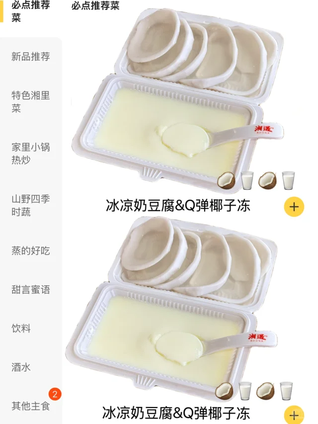 我宣布以后去西湖一定要吃的！！！！