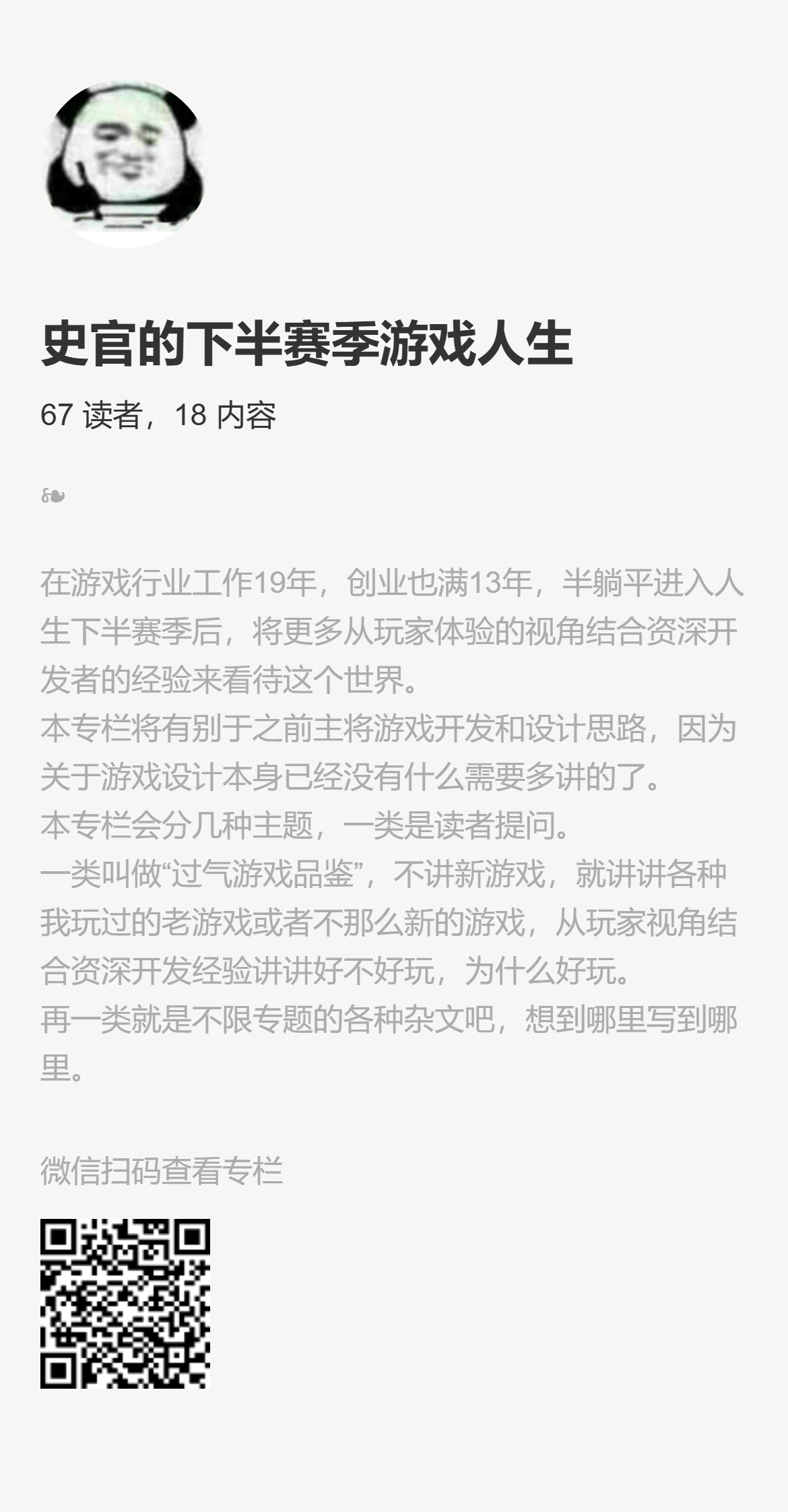 （十五）史官的过气游戏鉴赏——风暴之城最近一个多月我最沉迷的游戏是《风暴之城》，