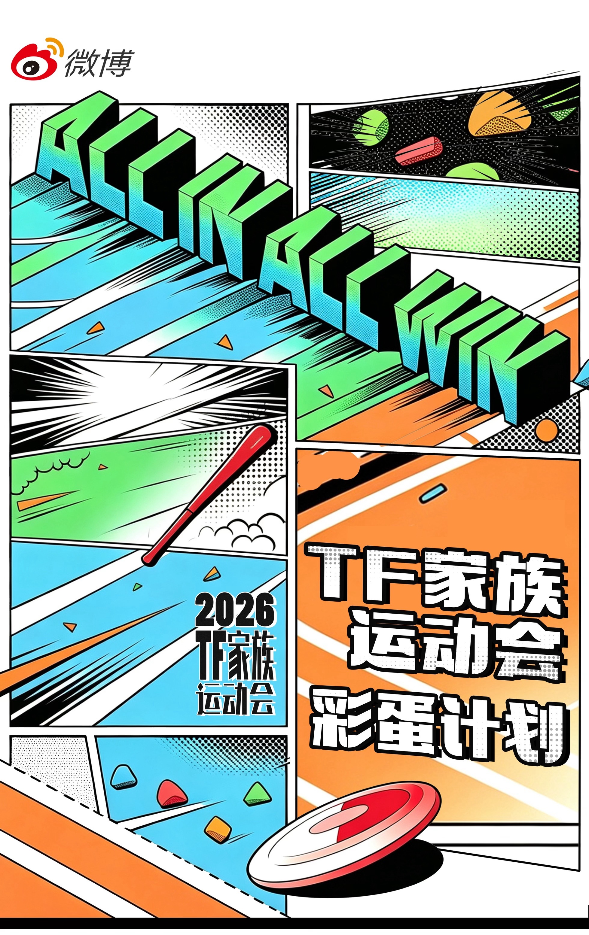 说到棒球… 