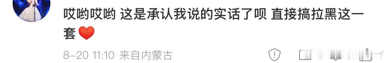 STD09能有什么实话啊一直相信一个工业假糖我不和风子沟通 ​​​