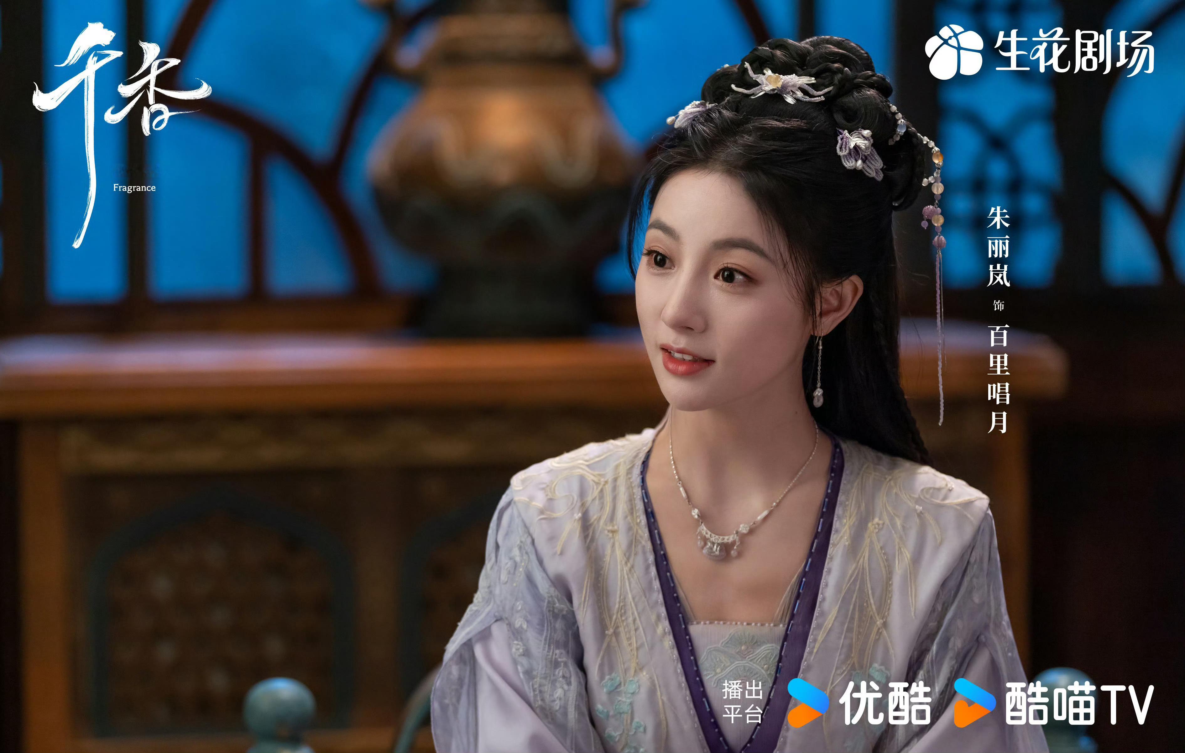 岚岚总算有个漂亮造型了这部剧里她服化道太寡淡了