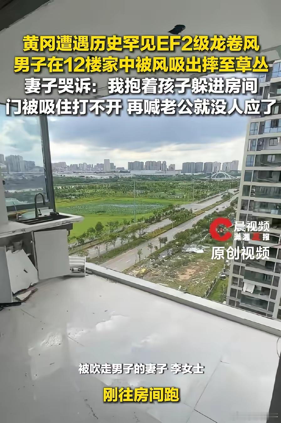 千万不要图好看，装一整块落地窗！看看黄冈女网友家里，整块落地窗被龙卷风卷掉，像切