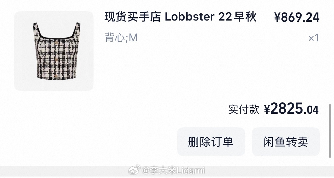 不嫌弃我们样衣处理，照片拍的丑。有些衣服是买手店八九百、两三千入的