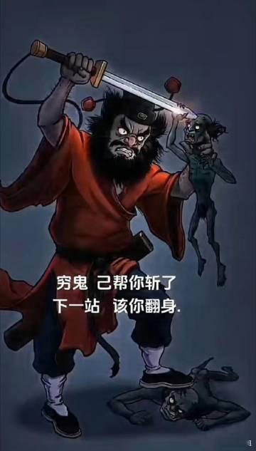 下一站，该你翻身。 ​​​