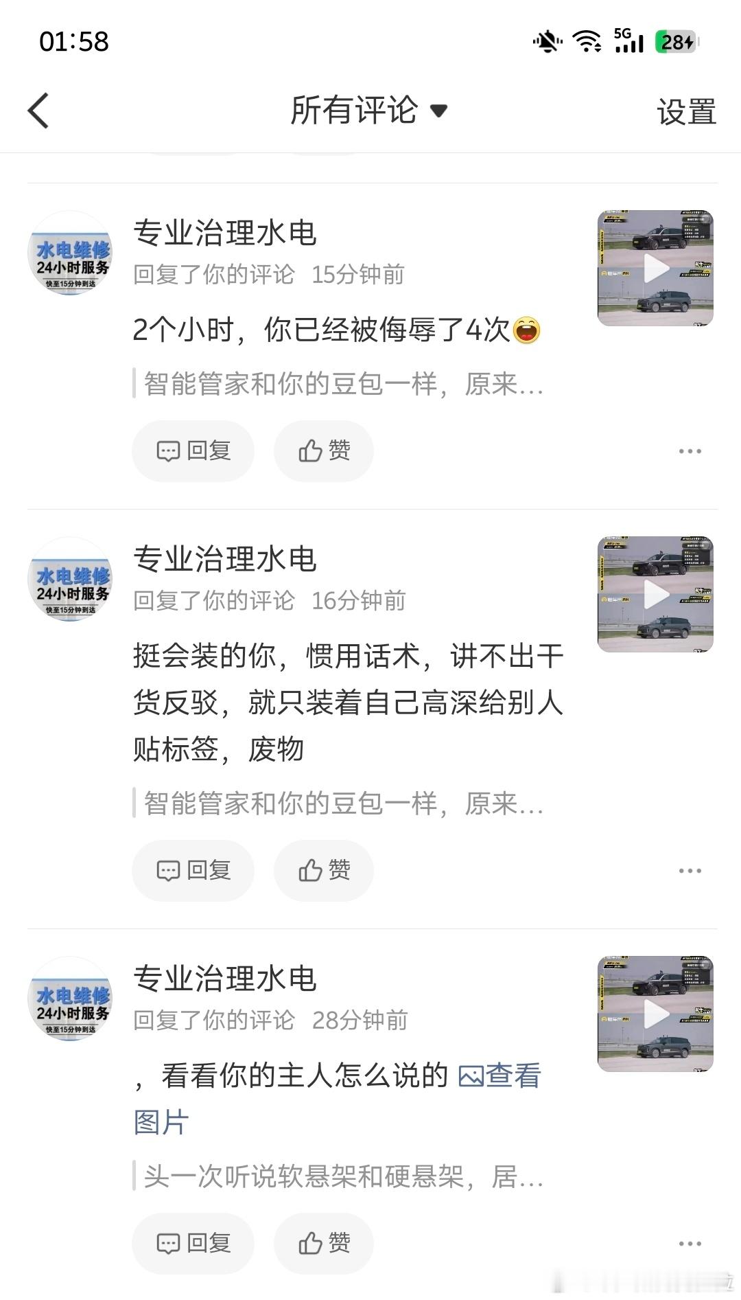 给孩子急的 大半夜的又是豆包 都是群里智能客服大半夜的 他听不到一句人话🤦♂️