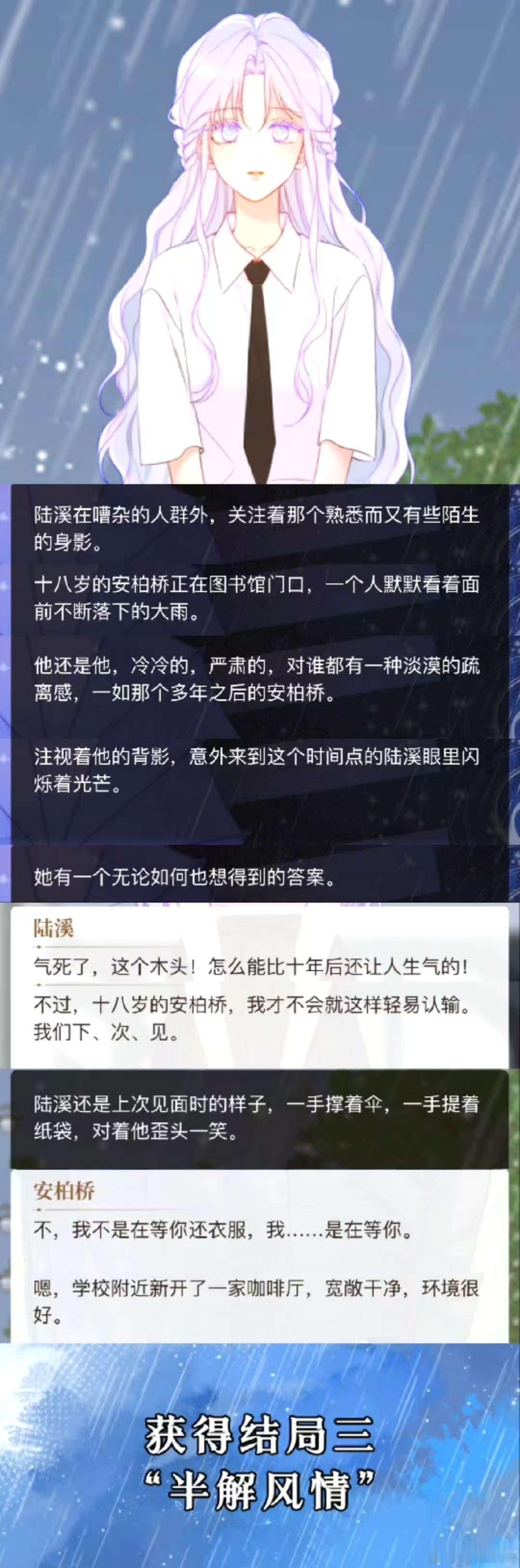2025漫画都能自己选结局了  《星辰于我》自主选结局玩法，让我在漫画宇宙里肆意
