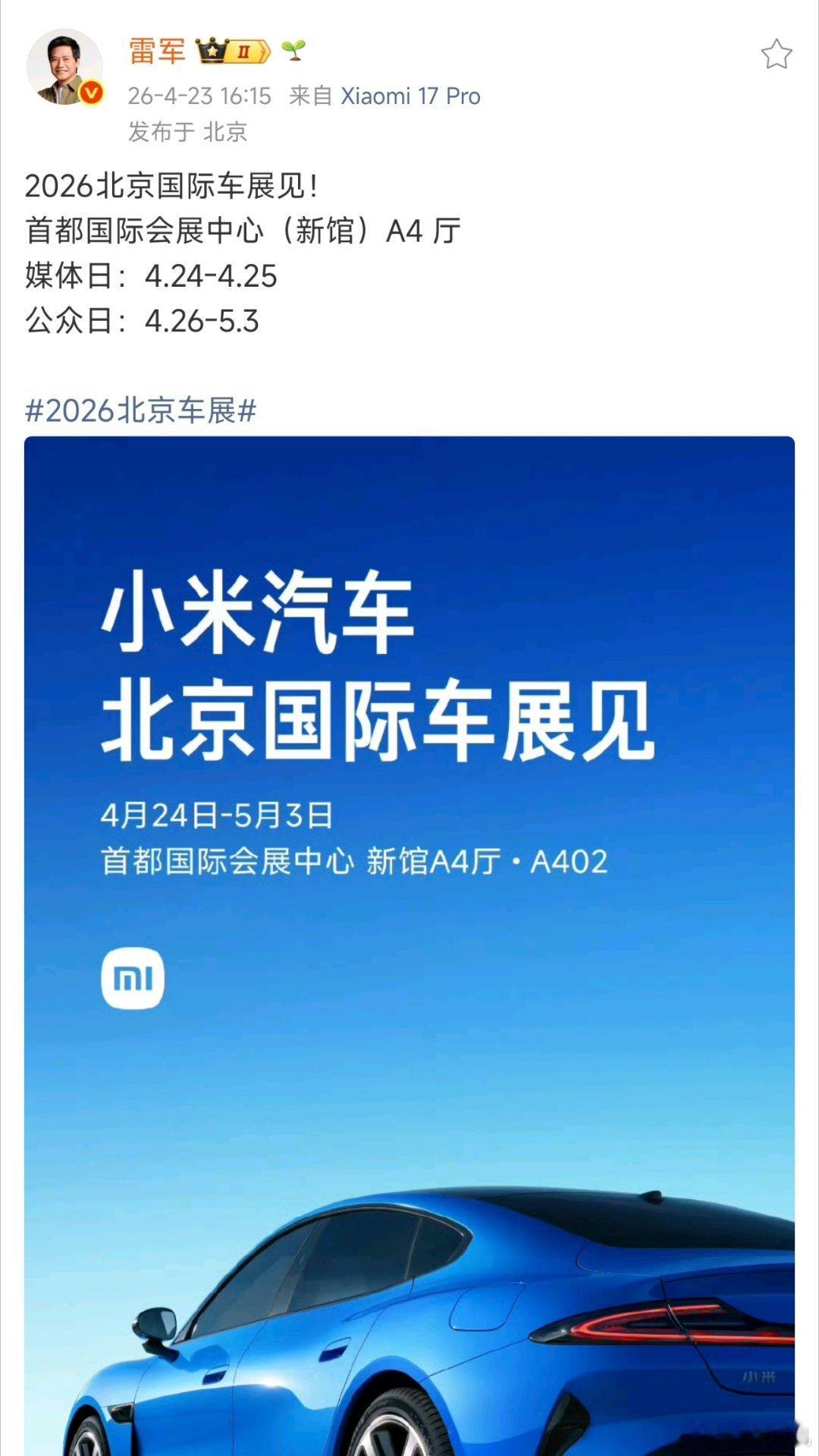 赌一手明天YU7青春版和GT公布。 