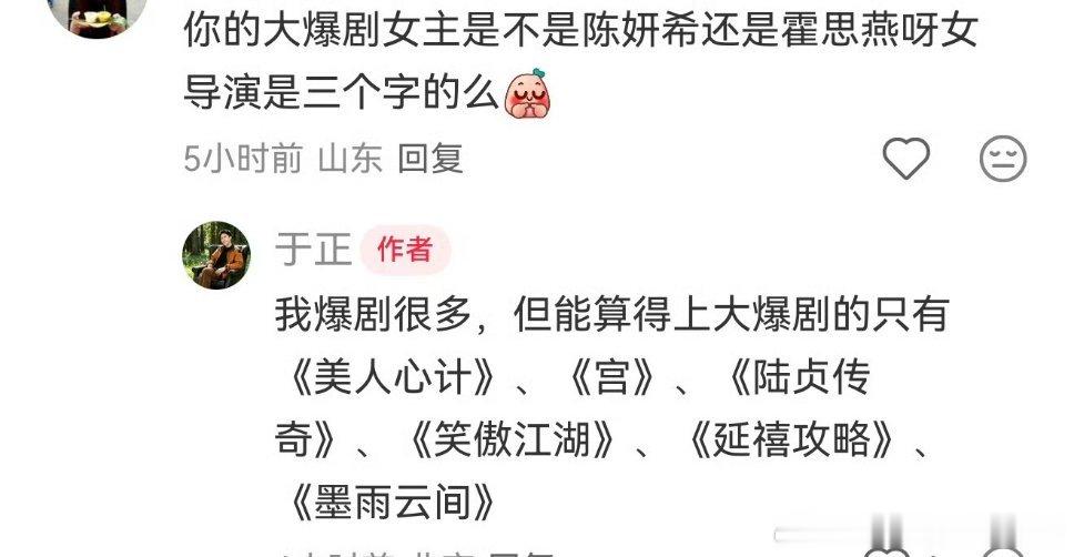 于正难得客观，列的爆剧都是真的爆，我还以为他真觉得每部都爆呢[泪奔] ​​​