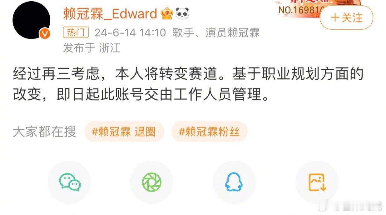赖冠霖真当导演去了啊？网友：一定要每一条路都走死吗[笑cry][笑cry]干一行