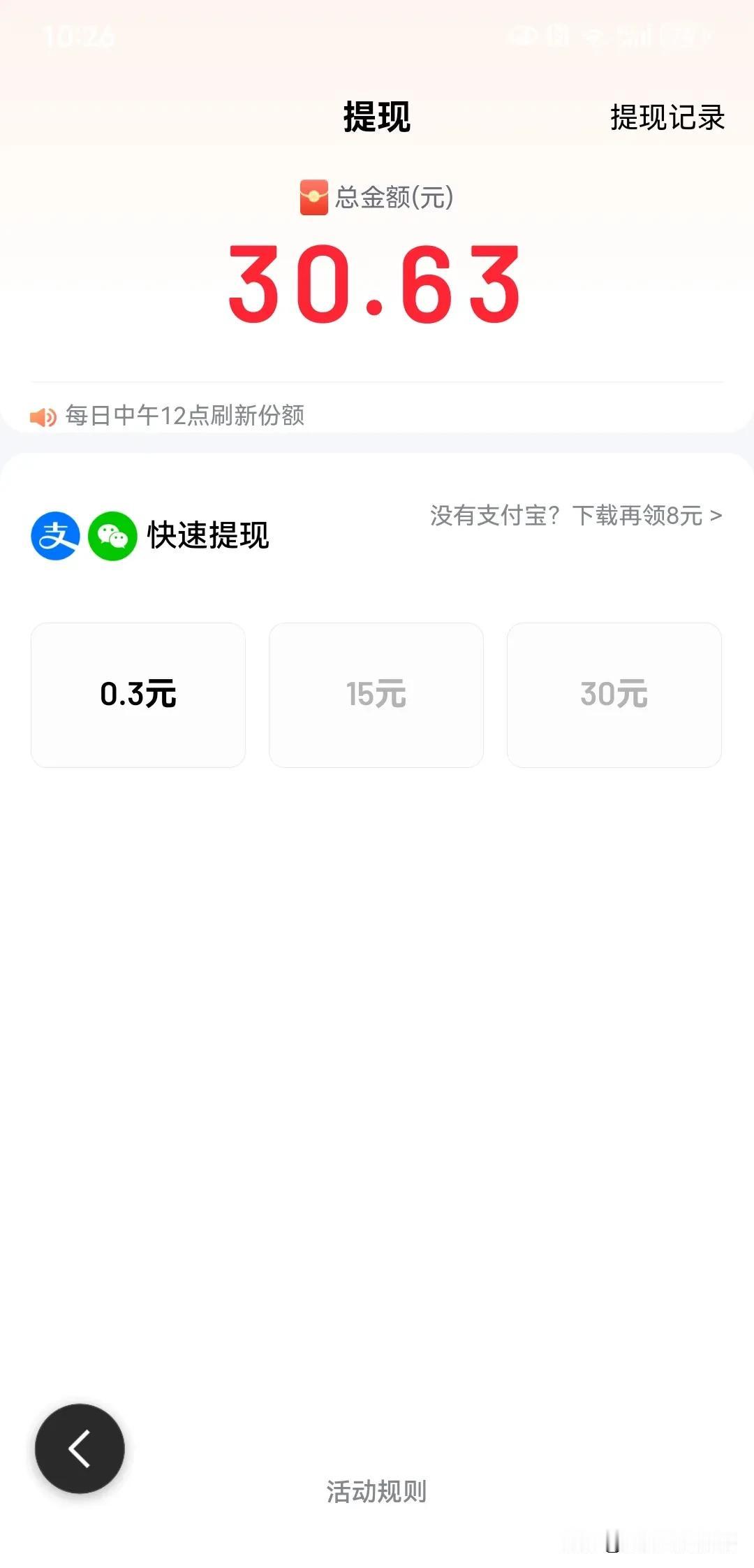 不守诚信之风都刮到大公司了？
事件一：近期打开支付宝，在其推出的广告里买了几张打