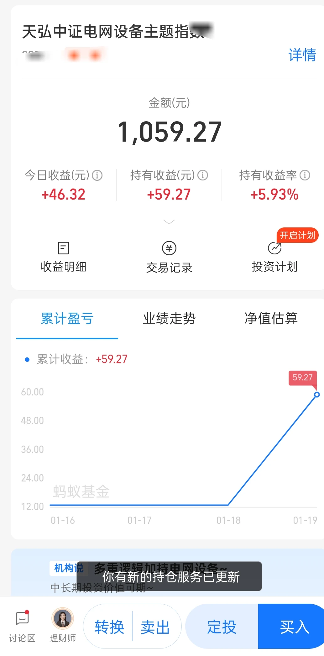 后悔了！如果100万，2天就挣5万9！
