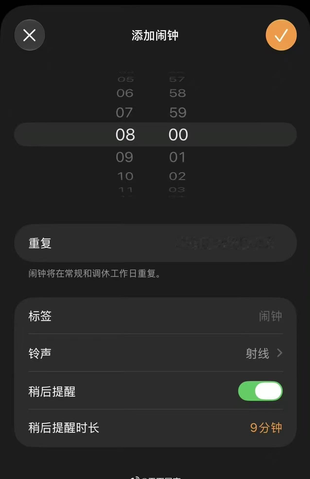 【苹果回应iOS27闹钟支持调休：这个功能是考虑中国用户调休的问题】iOS27闹