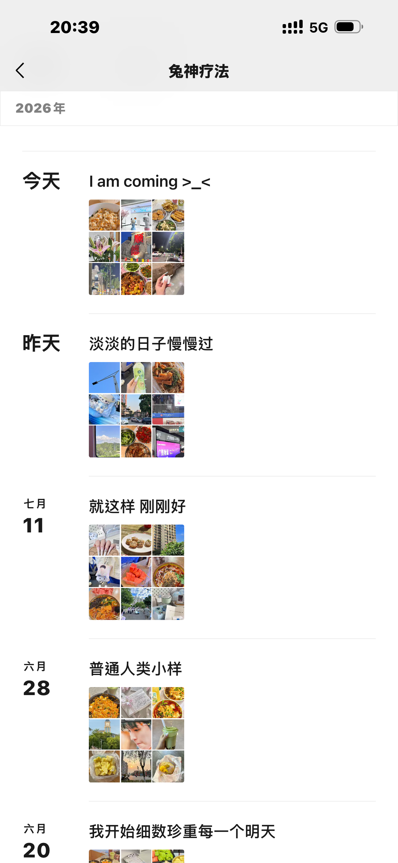 谁想跟我私联时间我 
