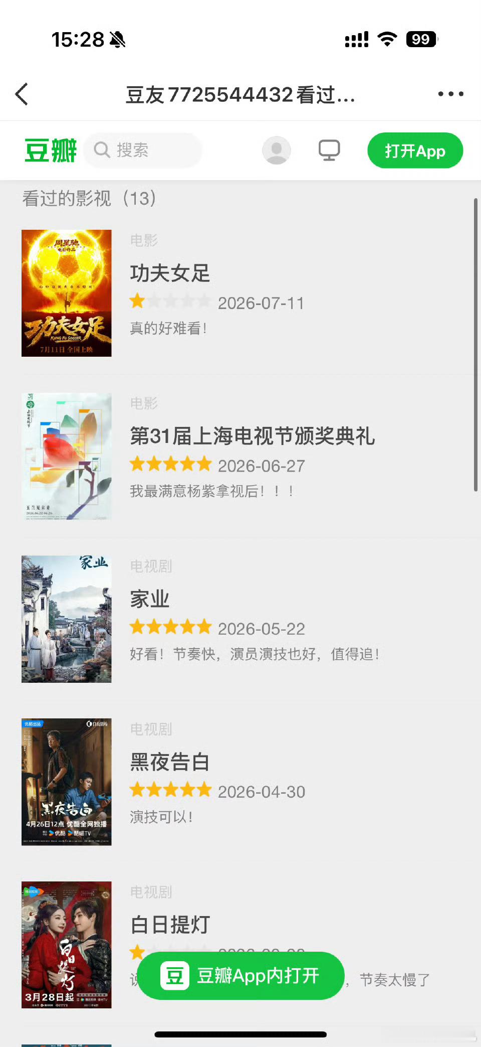 看着丽神的全球代，紫米一天天光哈喇子就流一地了[流鼻血][流鼻血][流鼻血] ​