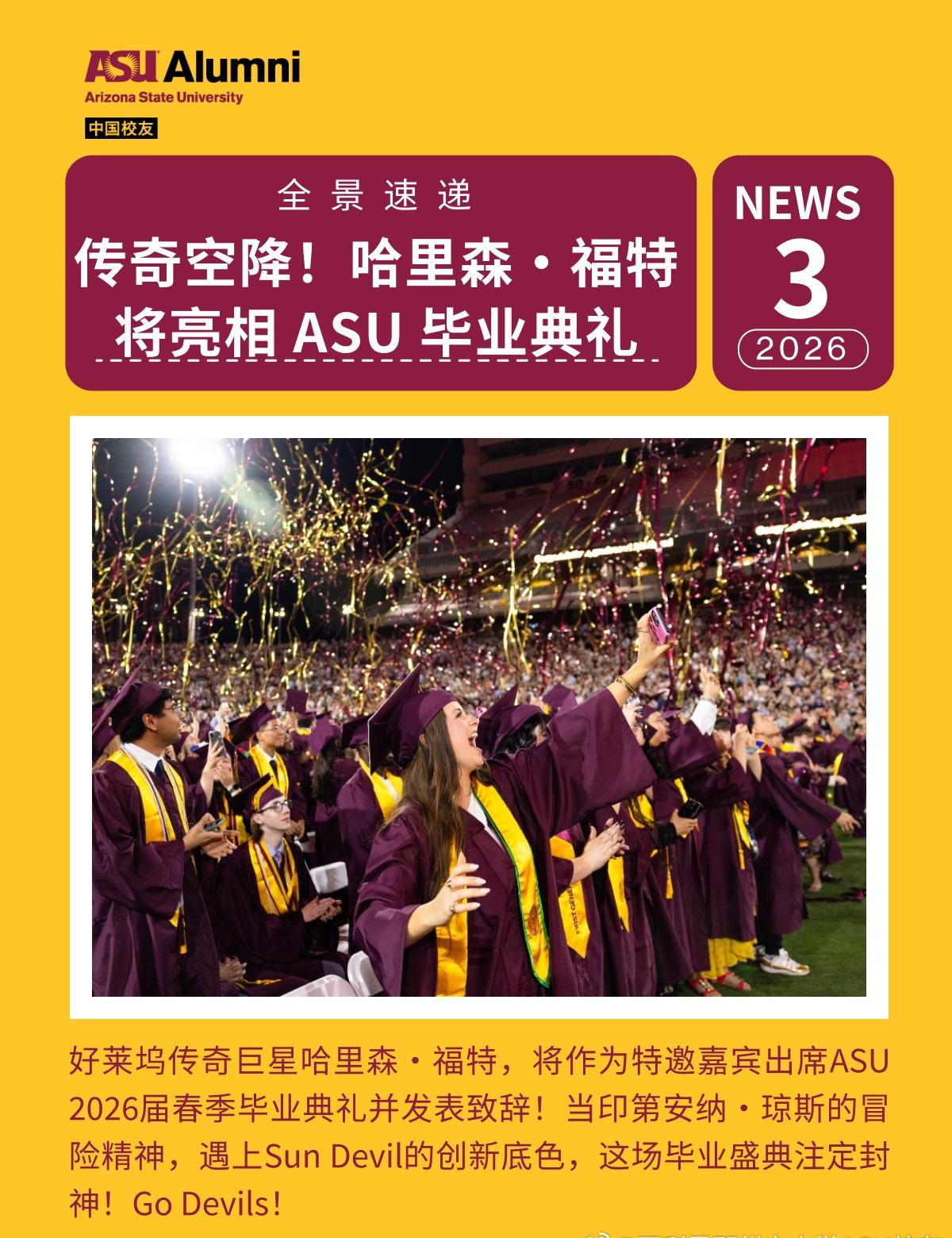 A光速递｜3月高光就位！从奥斯卡到毕业典礼奥斯卡高光刷屏、传奇巨星空降毕业礼、超