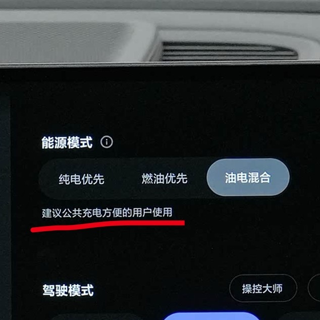 增程器的意义在市区用油混模式，百公里xx度电+x升油，就是往电里掺一点油，减缓电