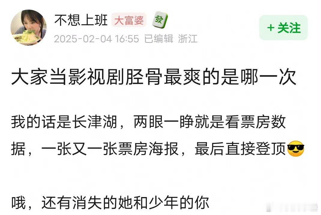 谁会做长津湖胫骨啊厕品这种大大大制作大阵容的票房好也没啥爽感，应该的，扑街才有看