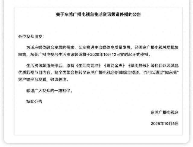 多家电视台官宣频道频率调整