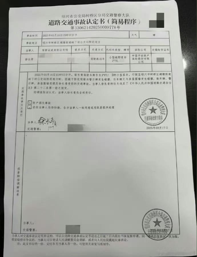 蹲一波警方通报。不管是张雨绮还是金晨，守住法律底线永远是第一位的。发生问题时，守