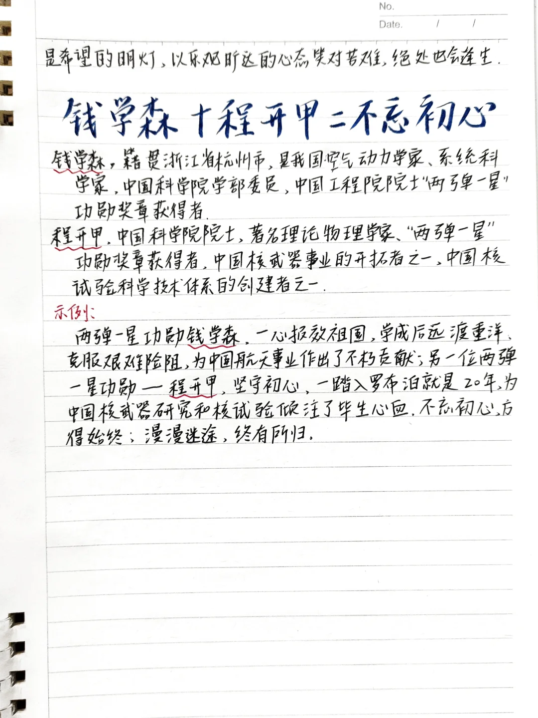 💭高级人物CP素材