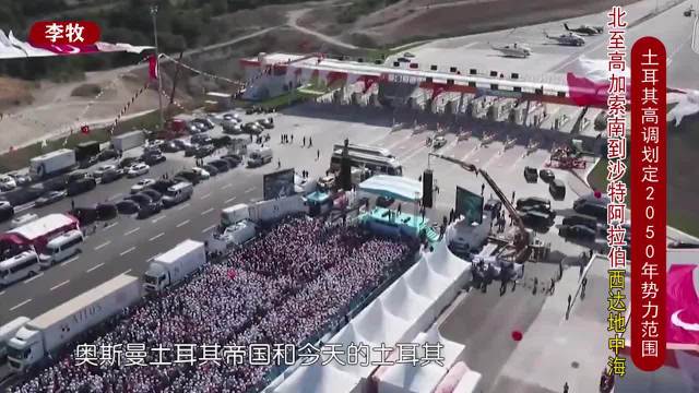 为了重塑大国梦，土耳其一路硬核拼凑，把匈奴、突厥、塞尔柱突厥与现代国家强行串成一条线。甚至想在205