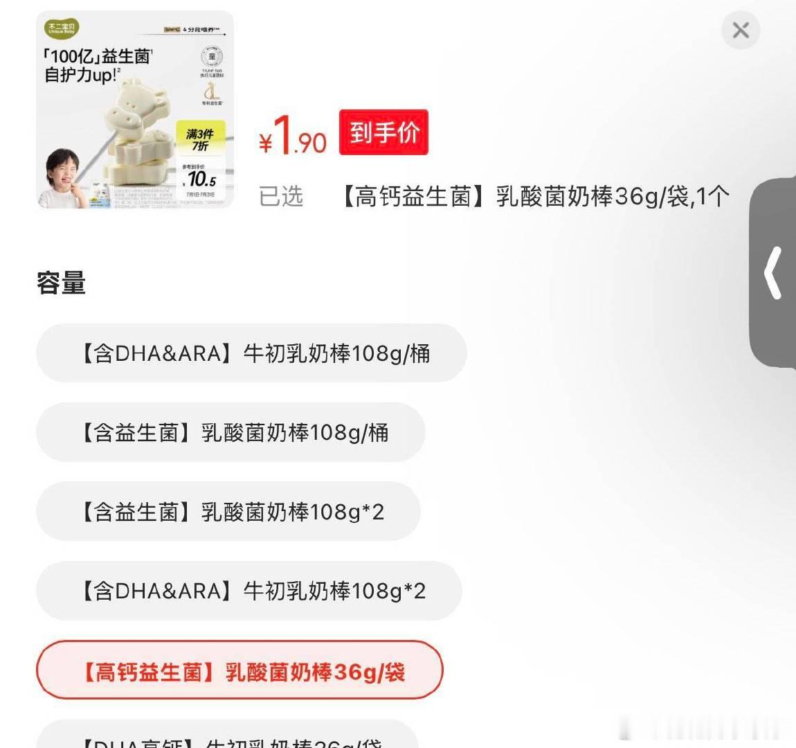 母婴5.1-5卷 网页链接 不二宝贝高钙牛奶棒棒糖牛如奶片36g 10首单1.9