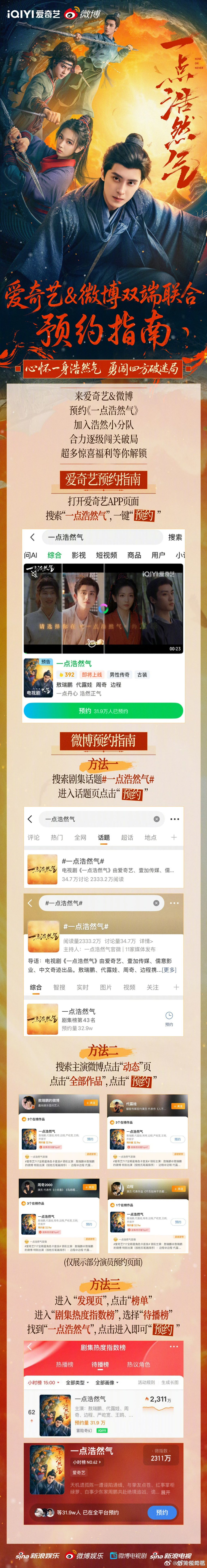一点浩然气一键入局这个小分队我太喜欢了。 