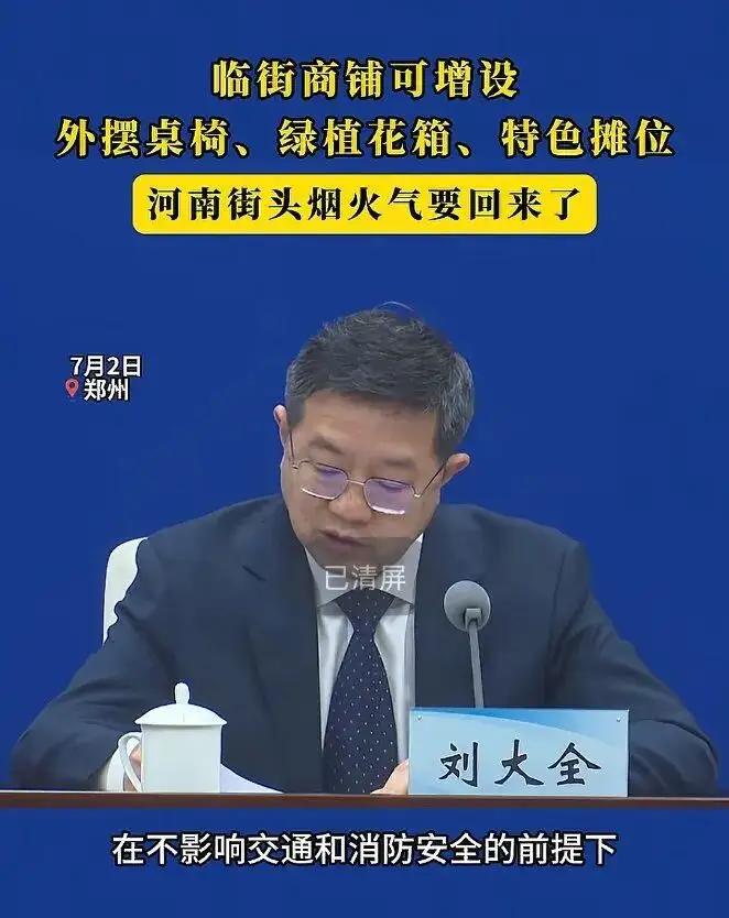 实体店能不能争口气啊，正常轰轰烈烈的整治地摊活动，效果终于凸现出来，放宽临街商铺