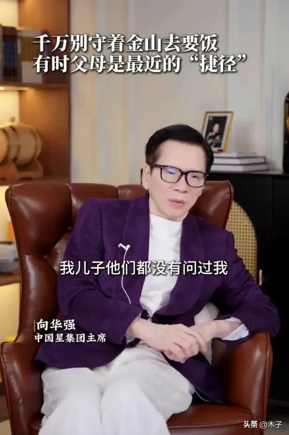 向华强那句“向佑交的是猪朋狗友”，乍听是恨铁不成钢的老父亲吐槽，细品却是豪门里最