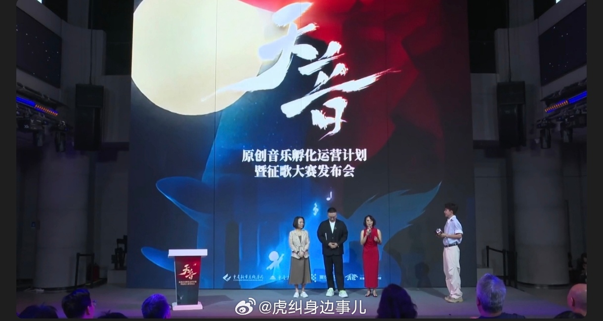 天音原创音乐计划发布会天音原创音乐计划正式官宣实时蹲守天音原创音乐计划发布会直播