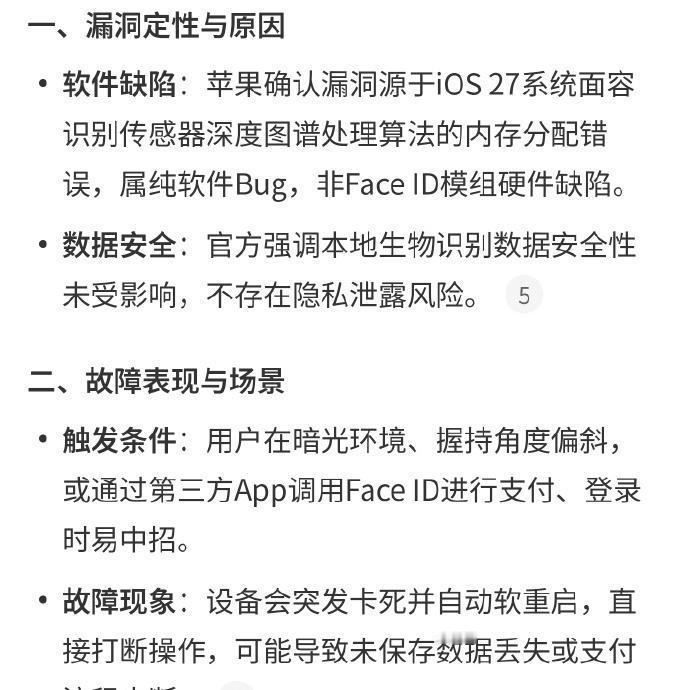 这个漏洞升级系统就能彻底修复吗？
现在的苹果手机BUG也不少..涨的多价格，体验