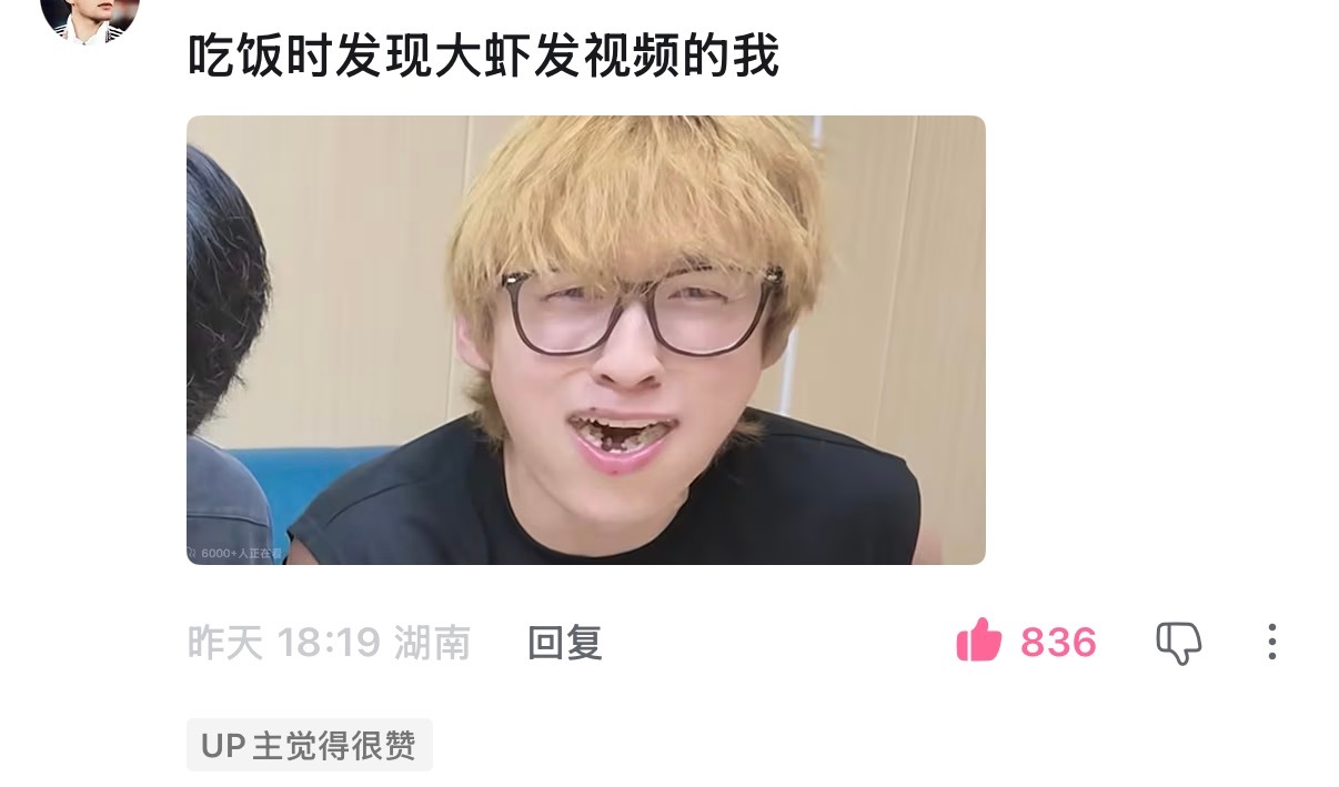 颜值组  《up主觉得很赞》 